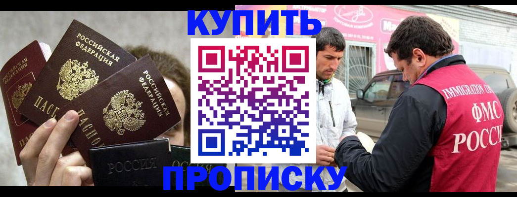 временная прописка в Мариинском Посаде